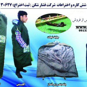 کیسه خواب شش‌کاره (مدل سبک – تک‌نفره)